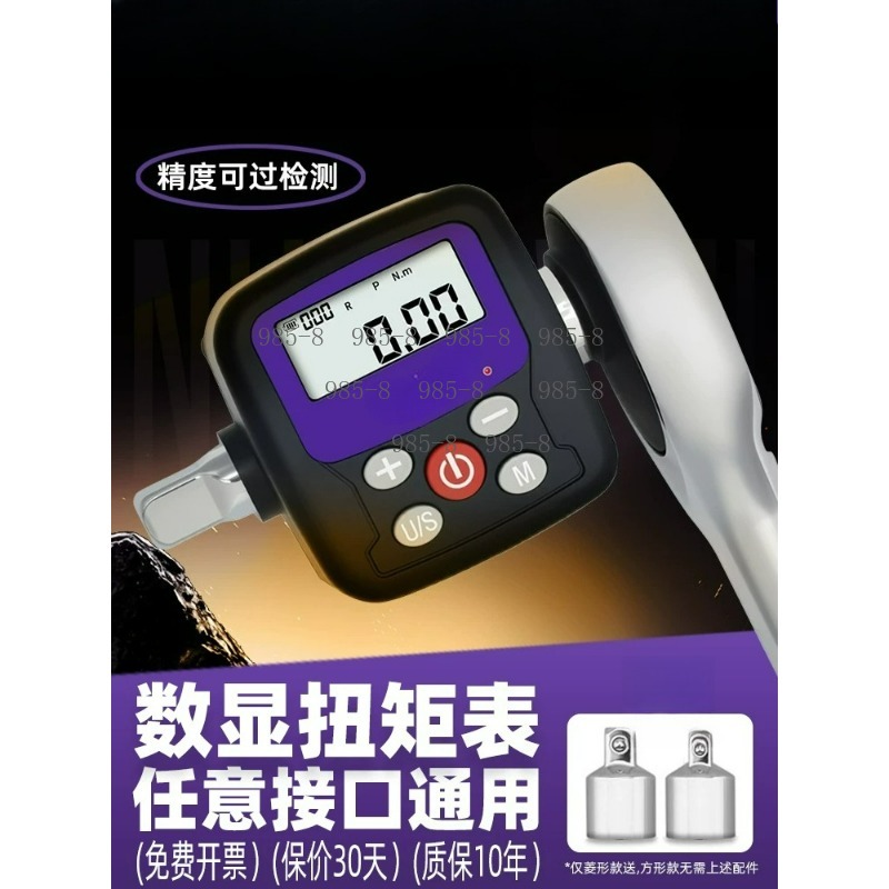 Electronic Repairing - ประแจวัดแรงบิดดิจิตอลความแม่นยำสูง เครื่องทดสอบแรงบิดอิเล็กทรอนิกส์ เครื่องมือซ่อมบำรุงรถยนต์