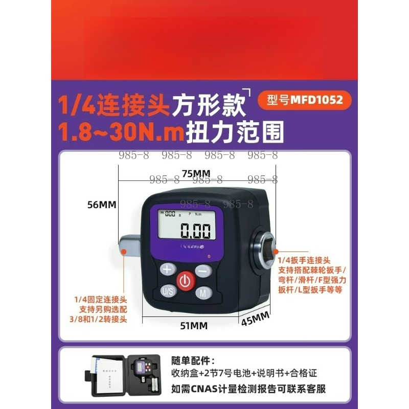 ประแจวัดแรงบิดดิจิตอลความแม่นย - Electronic Repairing บทวิจารณ์และราคา